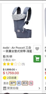（分類：）位於 。 由 fatfatcony 提交（商品編號 1437880594，圖片 1）。簡介： 。