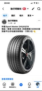 （分類：）位於 。 由 silentdolphin_e4d144 提交（商品編號 1438086541，圖片 1）。簡介： 。