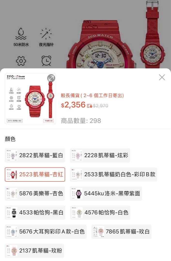 由 loveloveminnie (刊登 ID 1438009407，圖片 3) 提交，位於 台中市 (Taichung) 的 卡通手錶 hello kitty (類別：手錶)，說明：前面五張圖參考 後面實拍 請以實拍為主 手錶太多 戴過幾次 有使用痕跡 如圖 二手便宜賣 附手錶 說明書 鐵盒 。
