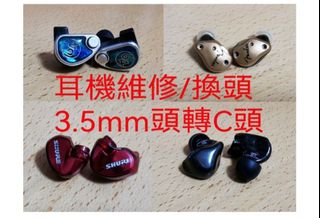 （分類：）位於 。 由 earphones_service 提交（商品編號 1438042654，圖片 1）。簡介： 。