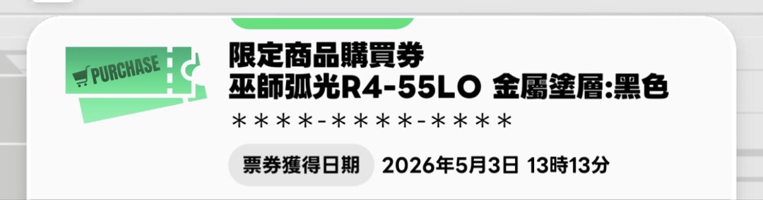 （分類：）位於 。 由 ryan.lau 提交（商品編號 1438024806，圖片 1）。簡介： 。