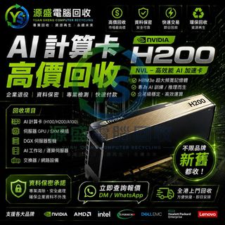 （分類：）位於 。 由 yuansheng_computer_recycling 提交（商品編號 1438104744，圖片 1）。簡介： 。