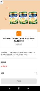 （分類：）位於 。 由 wingsze75 提交（商品編號 1438006641，圖片 1）。簡介： 。