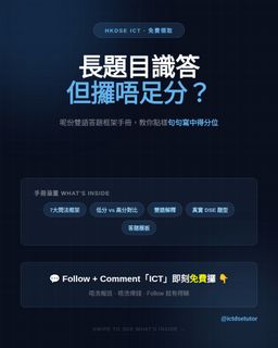 （分類：）位於 。 由 ictdsetutor 提交（商品編號 1438002767，圖片 1）。簡介： 。
