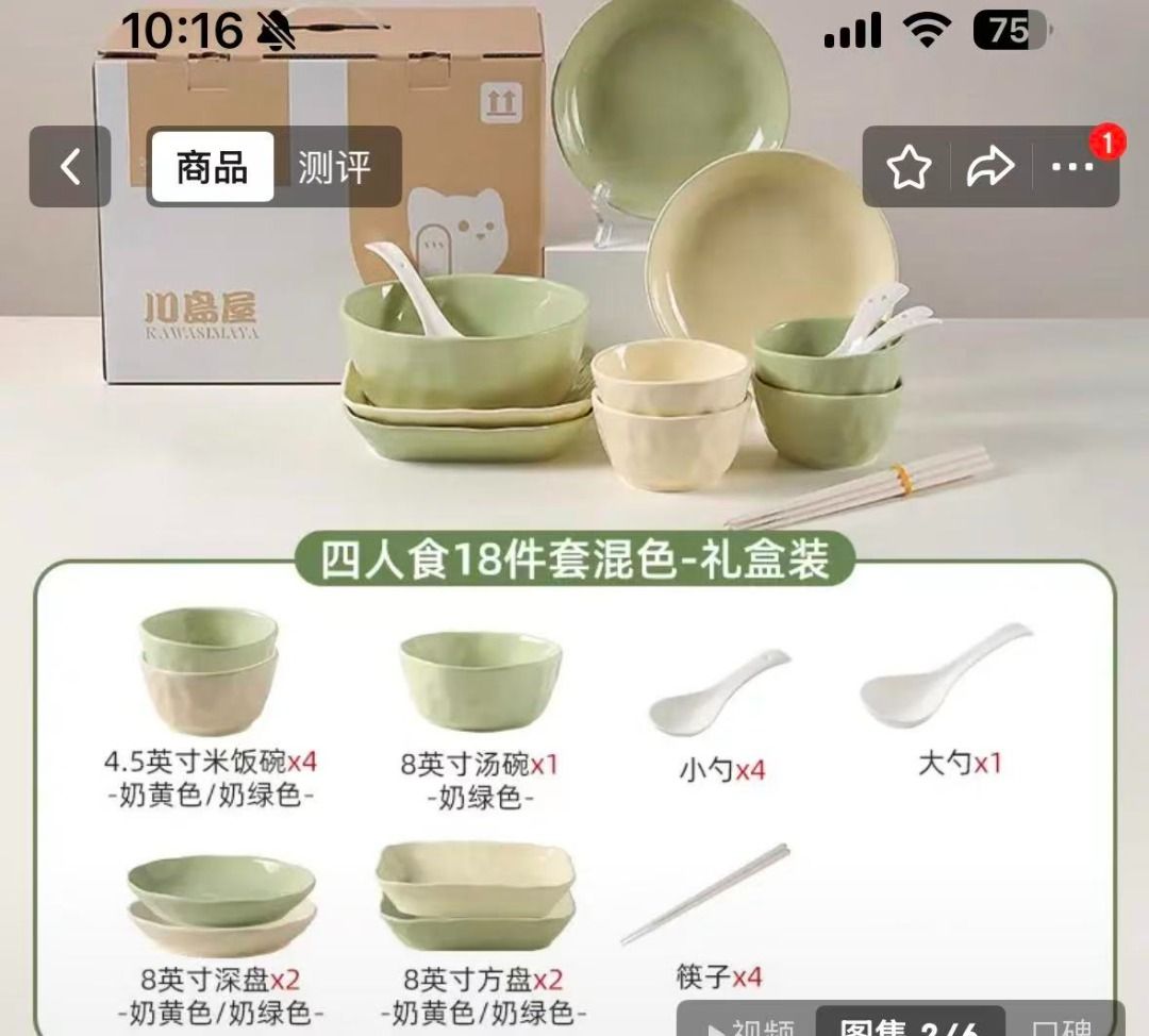 Kawashima Dinnerware Set - 18 Pieces