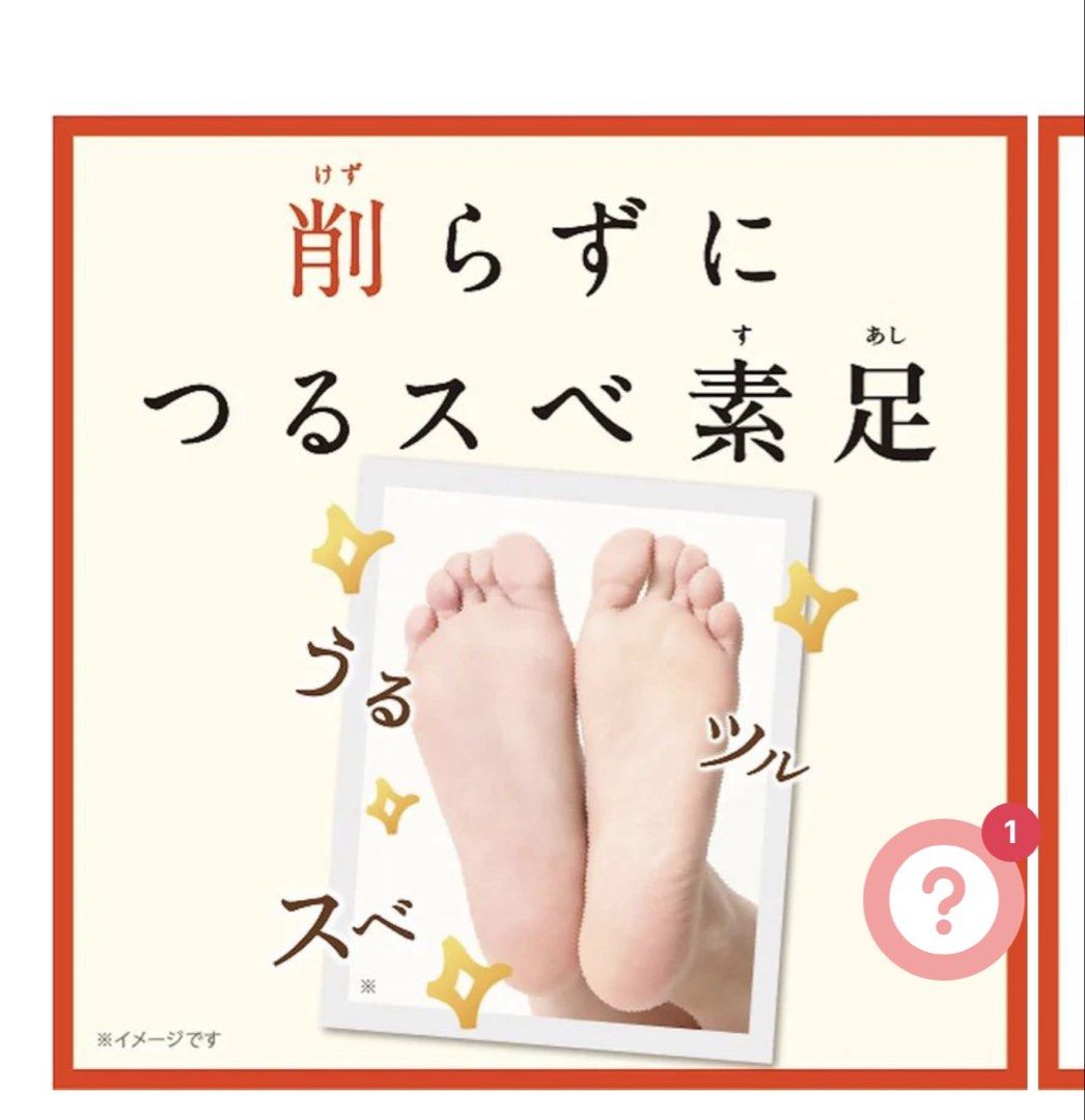Liberta Baby Foot (Category: Foot Care) located in Manila. Submitted by urbantrendsetter (Listing ID 1437987238, Image 3). Description: This is a Liberta Baby Foot Easy Pack 60-Minute type foot peeling mask in size M. Foot Masks EASY PACK , 60-min, made in Japan - M (~27cm) [Product Features] • Sock-type foot mask, simple 3-step process: wear, soak, rinse • Dead skin begins peeling naturally after about 1 week, leaving baby-soft feet • Contains k