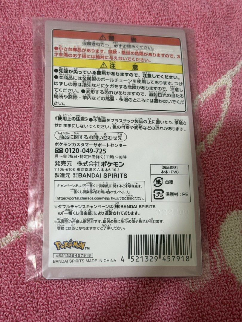Pokemon Kuji 2025 Collection Mega Charizard X Rubber Charm (Category: Character Goods) located in Bacoor. Submitted by vikkavi (Listing ID 1438084994, Image 2). Description: - Pokemon 2025 Collection rubber charm - Features Mega Charizard X - Includes gold-colored chain - Brand new, still in original packaging - Packaging includes Japanese text and barcode - Manufactured by Bandai Spirits.