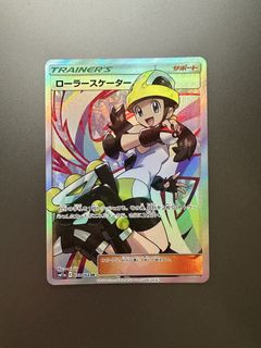 roller skater pokemon card Pokémon Roller Skater Cosmic Eclipse Full Art 235/236 PSA 8 – DNAcardshop main image 1