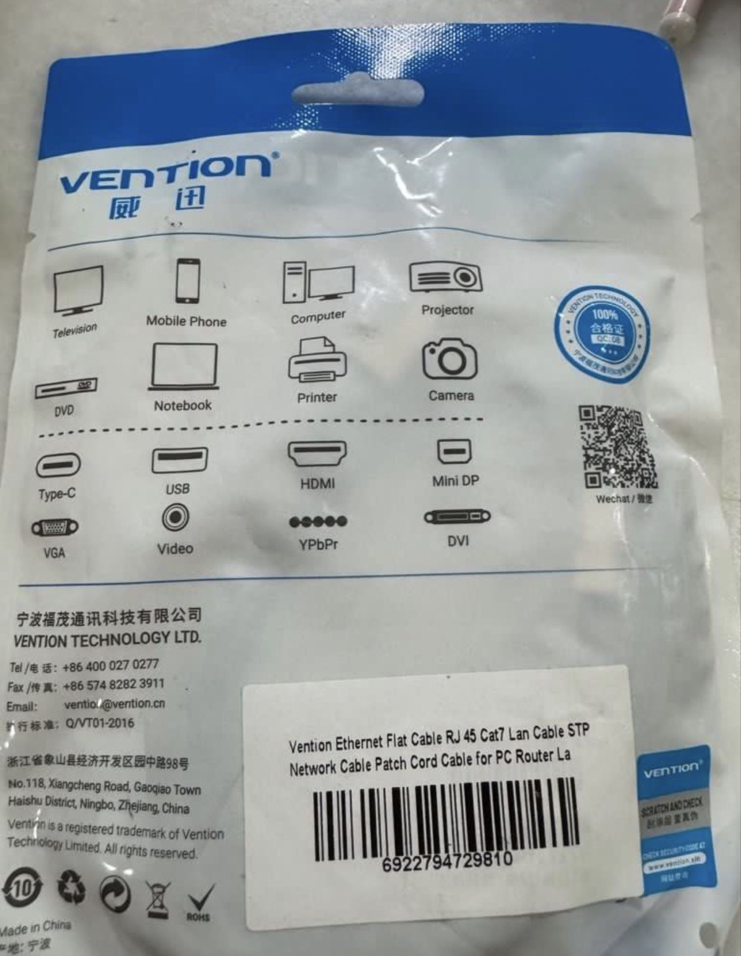 Vention Ethernet Flat Cable Cat7455344230425569281