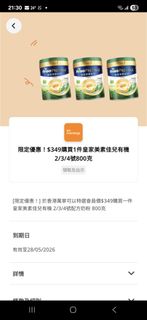 （分類：）位於 。 由 mysticwolf_a33e21 提交（商品編號 1438251217，圖片 1）。簡介： 。