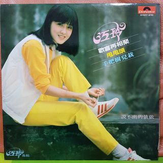 李志- 叁缺壹(Three Missing One) JAPAN Tour 2024 in Tokyo (Vinyl
