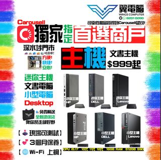Office Computer, Small Computer, Mini Computer [🌐 Wi-Fi Internet Access | ✨ 3-Month Warranty] Compact Desktop, Mini Desktop, Office Desktop PC / Mini PC / SFF / Desktop / Desktop Computer / Tower PC [Image 2024.11.10, 483 Likes]467703812714014720
