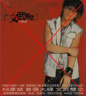 黃霑Huang Jan CD 笑傲江湖-百无禁忌黄霑作品集.电影主题曲插曲 Made