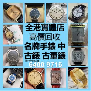 精選 收藏品 2