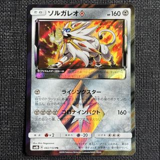 Eng) Pokemon Card Solgaleo GX - SM104a - Promo, Hobbies & Toys, Toys &  Games on Carousell