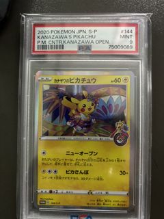 (Category: ) located in . Submitted by pmc_tcg (Listing ID 1438281694, Image 1). Description: .