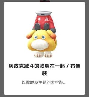 （分類：）位於 。 由 cccccody 提交（商品編號 1438158421，圖片 1）。簡介： 。