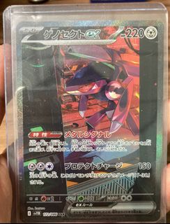 Genesect - SV11B - 172/086