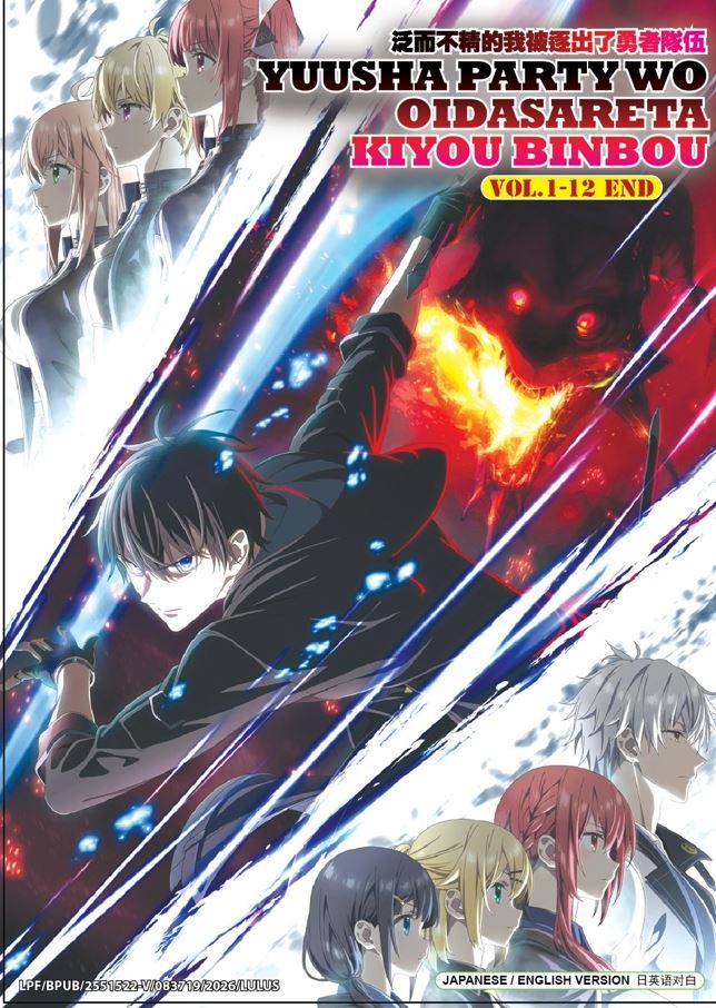 Yuusha Party wo Oidasareta Kiyou binbou Vol.1-12 End Japanese Cartoon ...