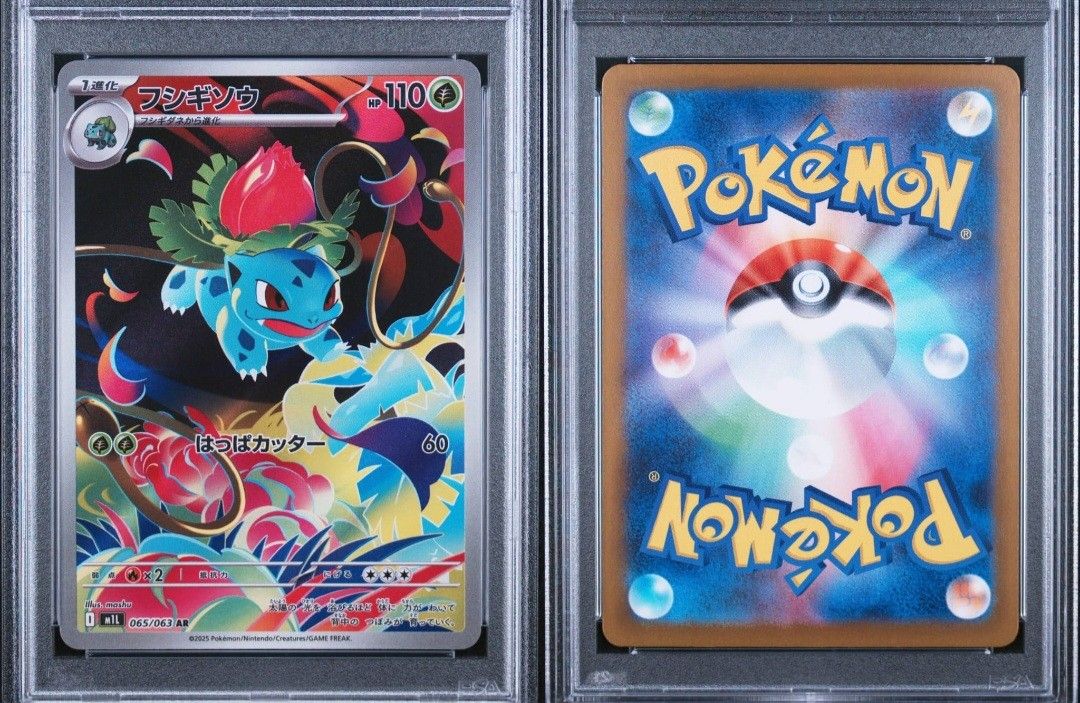 2026 Pokemon Bulbasaur, Ivysaur, Mega Venusaur Sequential SAR Set PSA ...