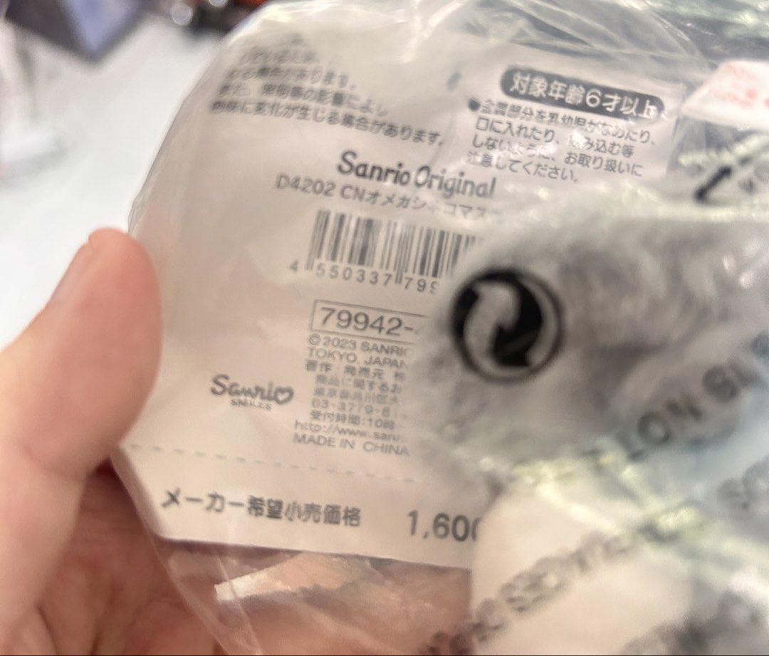 [520 SALES] Sanrio Kuromi Melody Cinnamoroll Plush toy Keychain Bag ...