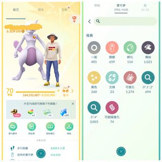 （分類：）位於 。 由 pokemongoking 提交（商品編號 1234916297，圖片 1）。簡介： 。