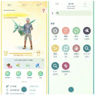 （分類：）位於 。 由 pokemongoking 提交（商品編號 1235088120，圖片 1）。簡介： 。