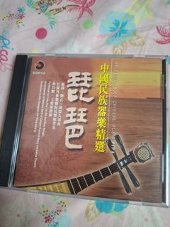 中國樂器圖鑑1992年版山東教育出版社, 興趣及遊戲, 書本& 文具, 雜誌