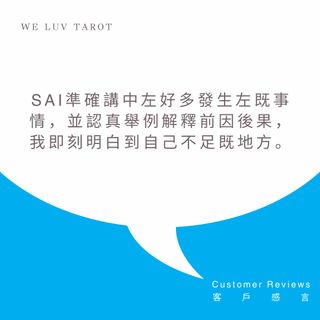 （分類：）位於 。 由 weluvtarot 提交（商品編號 1438361402，圖片 1）。簡介： 。
