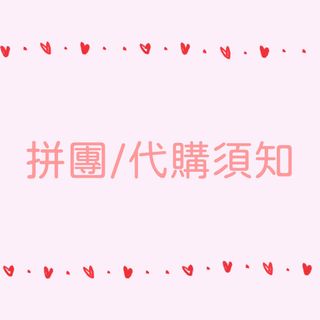（分類：）位於 。 由 nami_otmgoods 提交（商品編號 1438470609，圖片 1）。簡介： 。