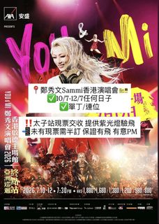 （分類：）位於 。 由 tickets.hk 提交（商品編號 1438463973，圖片 1）。簡介： 。