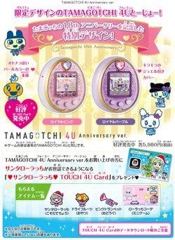 Looking for Tamagotchi 4u+ Anniversary faceplate (Category: Interactive Toys) located in Marikina City. Submitted by declutterchest (Listing ID 1436935820, Image 2). Description: I’m looking for a Faceplate for my 4u+ anniv. Specifically the Anniversary faceplate for pearl purple shell (the one thats comes with its original package). Thank you! .
