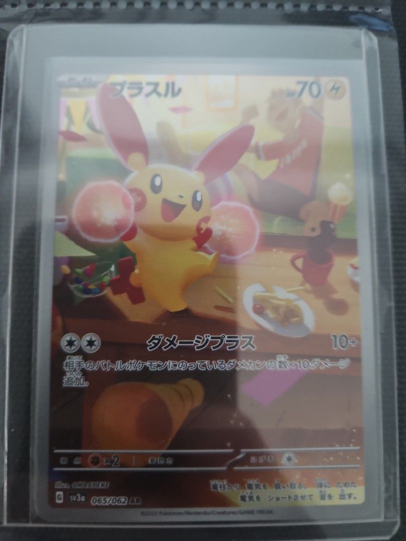 Plusle AR (Category: Designer & Blind Box Toys) located in Singapore. Submitted by alisterwang (Listing ID 1438477507, Image 1). Description: mint condition .