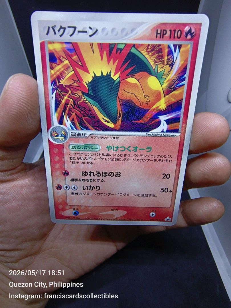 Pokemon Japanese Card - TYPHLOSION #51 - GLOSSY (WONDERLAND MAGAZINE PROMO #4) YEAR 2005 (Category: Toys & Games) located in Quezon City. Submitted by 710francis (Listing ID 1438420630, Image 1). Description: *3,788 Pesos *WONDERLAND MAGAZINE PROMO #4 / YEAR 2005 / JAPANESE 🇯🇵 N.M. *TYPHLOSION #51 - GLOSSY *JUST MESSAGE FOR MORE INQUIRIES....