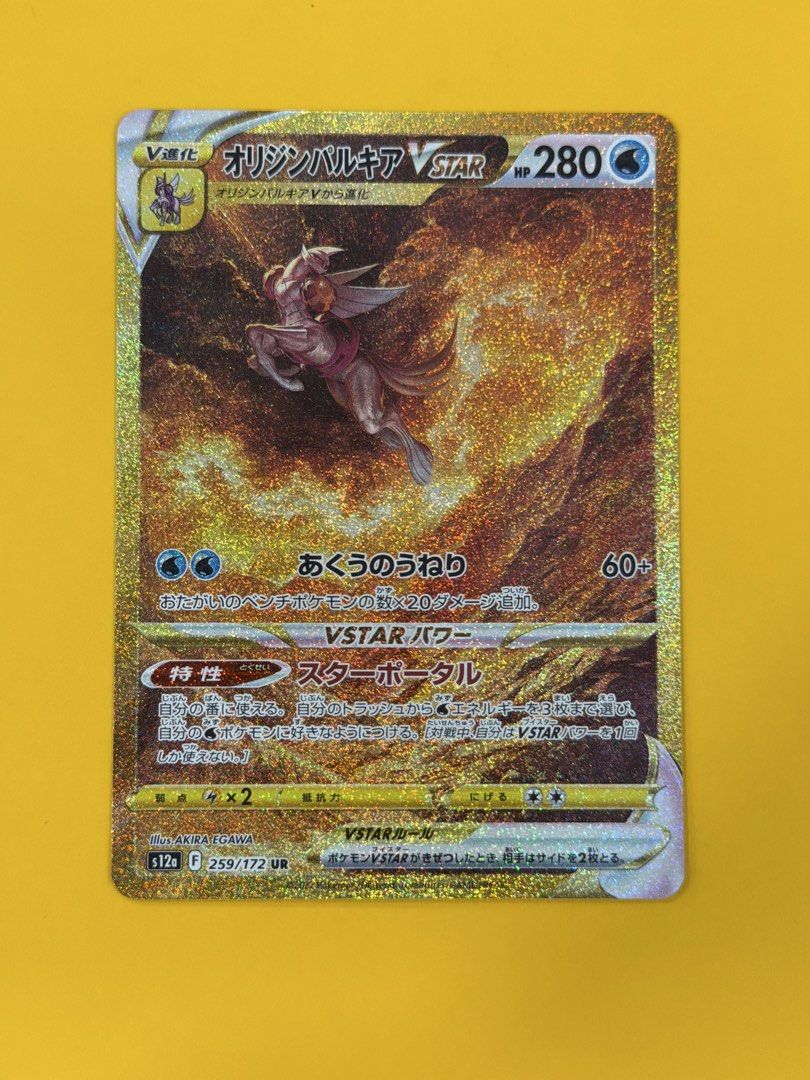 Pokemon TCG Origin Palkia VSTAR Gold Card, Hobbies & Toys, Toys & Games on  Carousell