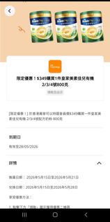 （分類：）位於 。 由 joeyo2022 提交（商品編號 1438668938，圖片 1）。簡介： 。