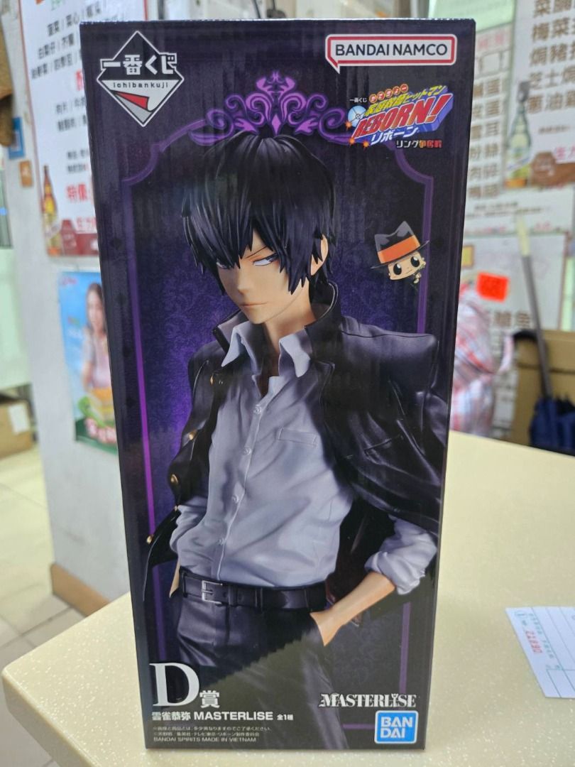 一番賞D賞家庭教師REBORN! 雲雀恭彌MASTERLISE Figure, 興趣及遊戲