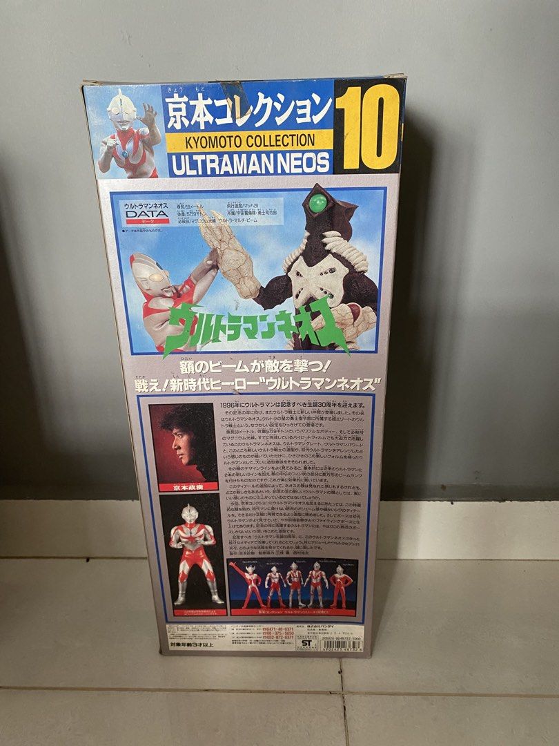 Bandai Kyomoto Collection Ultraman Neos Figure (Category: Toy Figures) located in Singapore. Submitted by kage. (Listing ID 1438519017, Image 2). Description: - Ultraman Neos figure from Kyomoto Collection. - Ideal for Ultraman fans and collectors. - Please view images for details..