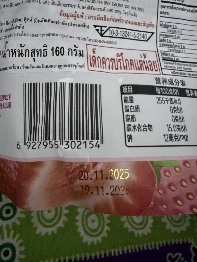 Buy 1 Take 1 Konjac Jelly Candy (Category: Other Food & Drinks) located in Quezon City. Submitted by luesworld (Listing ID 1438617449, Image 3). Description: - Chigoo Park Jelly Candies - Flavors: Peach and Strawberry - Weight: 160g per pack - Expiration Date: November 19, 2026 - Perfect for snacks and treats!.