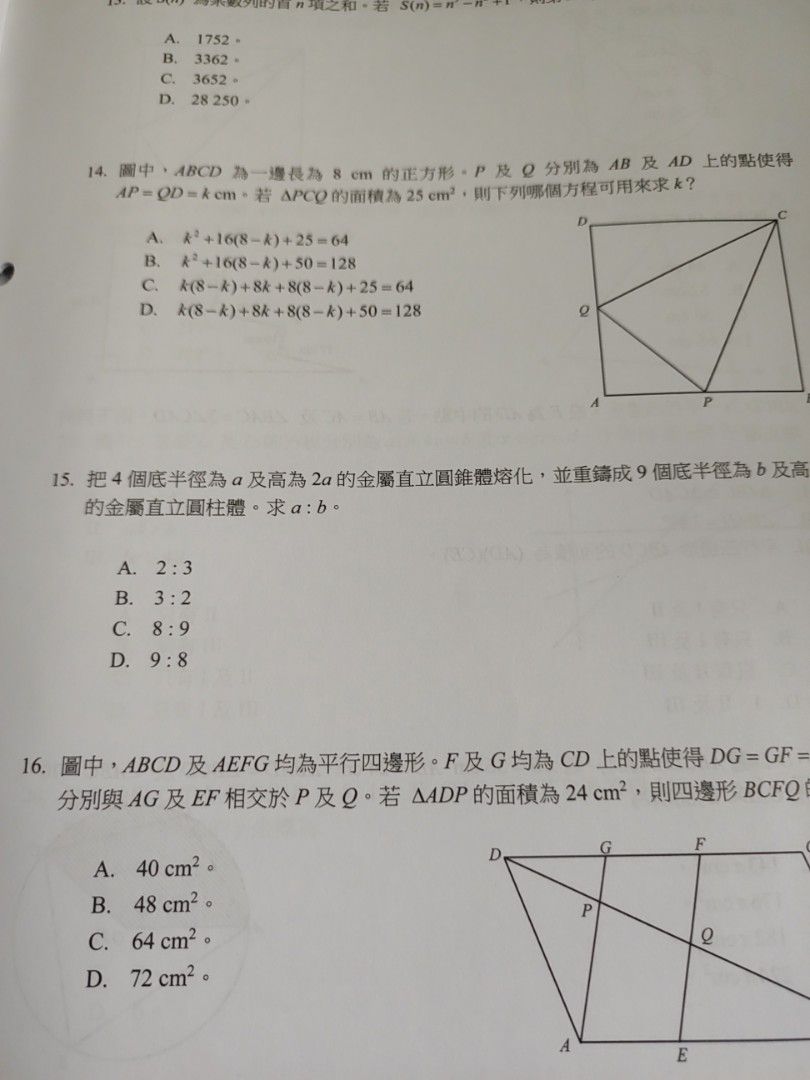 dse math exercise （分類：教科書）位於 Hong Kong。 由 son7sonny 提交（商品編號 1438517534，圖片 2）。簡介： 題目貼近dse 有MC同LQ 詳情可dm。