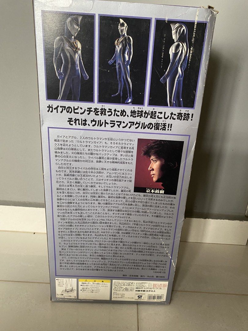 Kyomoto Collection Ultraman Agul V2 Figure (Category: Toy Figures) located in Singapore. Submitted by kage. (Listing ID 1438518016, Image 3). Description: - Ultraman Agul V2 figure from Kyomoto Collection - Comes in original packaging - Ideal for Ultraman fans and collectors.