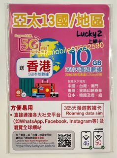 中港澳東南亞外遊卡 Asia Travel SIM Collection item 2