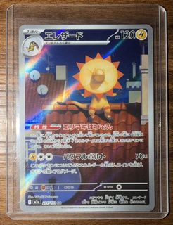 Heliolisk IR (177/167) - Twilight Masquerade, Hobbies & Toys, Toys & Games  on Carousell