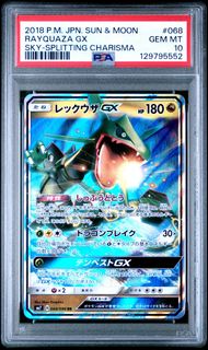 烈空座GX 色違AC2B 224/200 SSR 中文版, 興趣及遊戲, 玩具& 遊戲類