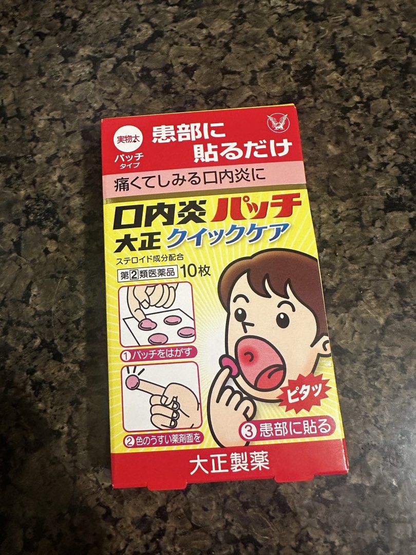 Taisho Quick Care Mouth Ulcer Patch 10s (Category: Oral Care) located in Makati City. Submitted by ckfer (Listing ID 1438609411, Image 1). Description: - Taisho Quick Care mouth ulcer patch - Provides quick relief from mouth ulcer pain - Contains steroid ingredients - 10 patches per box - Easy to use - Made in Japan.