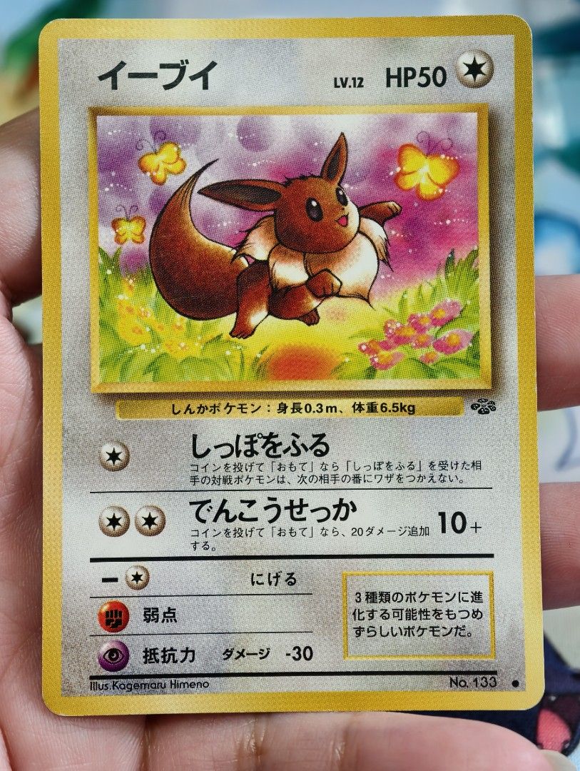 1997 - Eevee Pokemon Card Japanese No.133 Jungle Vintage Old Back ...
