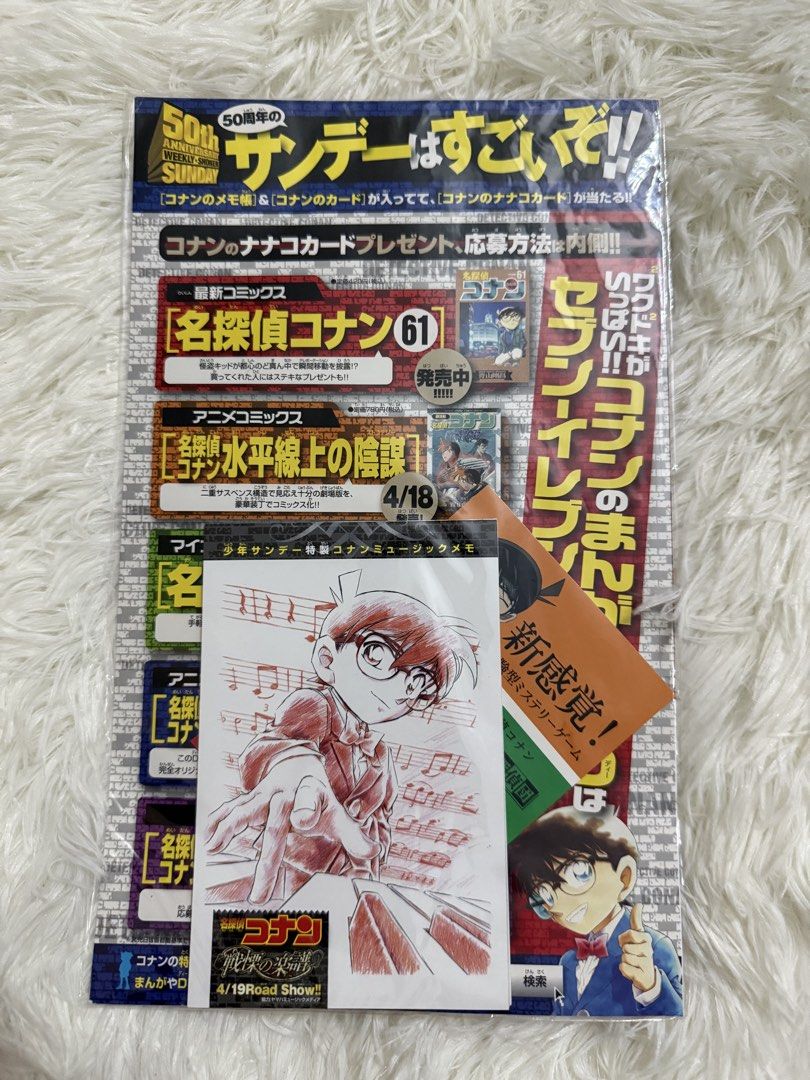 Detective conan take all japan (Category: Comics & Manga) located in Manila. Submitted by clevertiger.15429d (Listing ID 1438829314, Image 1). Description: .