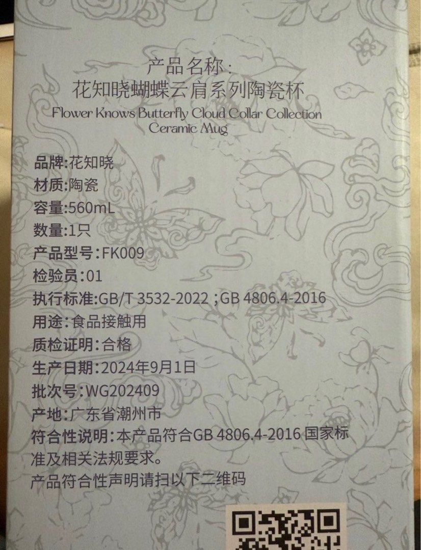 Flower Knows Butterfly Cloud Collar Collection Ceramic Mug458905141862082562