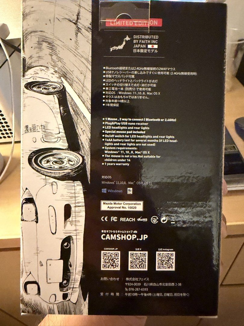 Initial D mouse -RX7458594719420262401