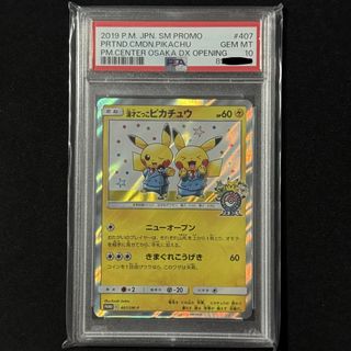 (Category: ) located in . Submitted by pikachucove (Listing ID 1438824883, Image 1). Description: .